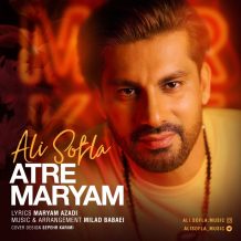 دانلود آهنگ جدید علی سفلی به نام عطر مریم